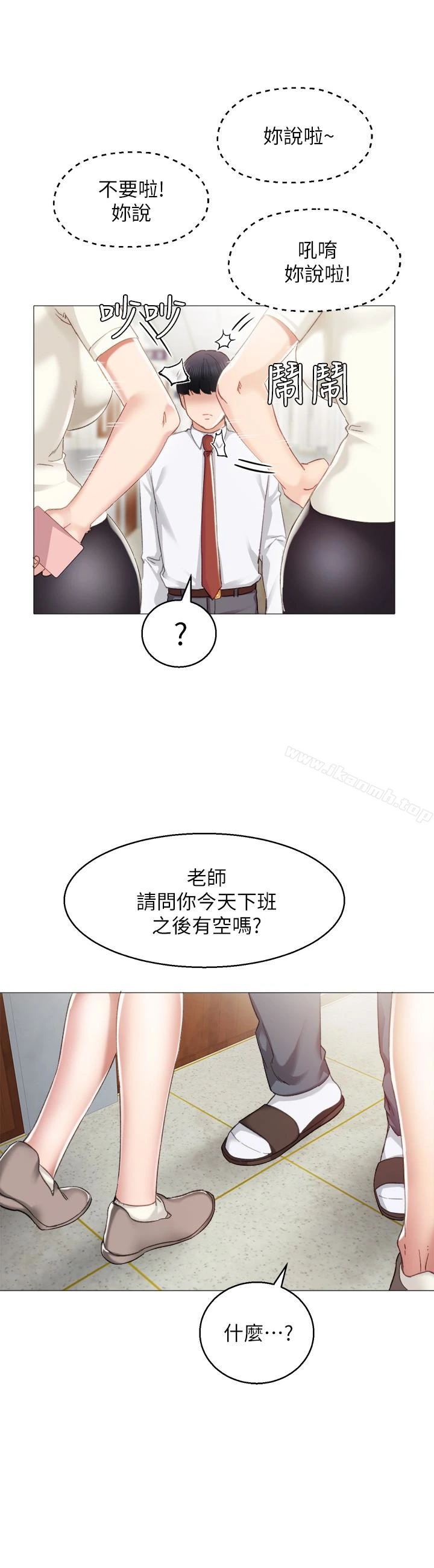 实习老师 - 第10话-渐渐消失的罪恶感 - page 6