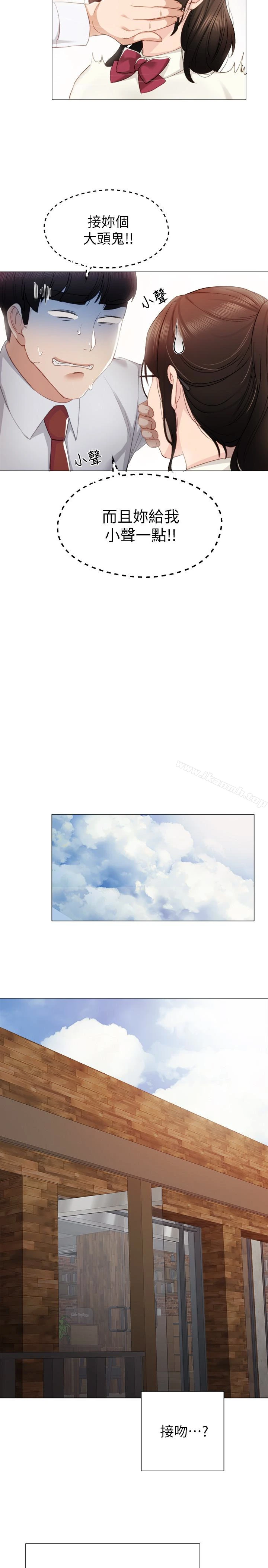 实习老师 - 第10话-渐渐消失的罪恶感 - page 9