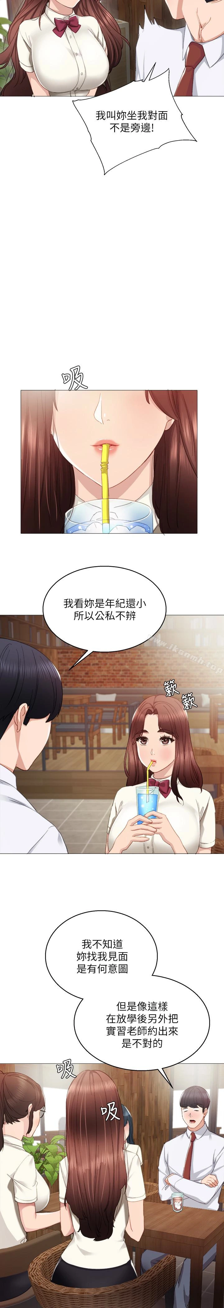 实习老师 - 第10话-渐渐消失的罪恶感 - page 13
