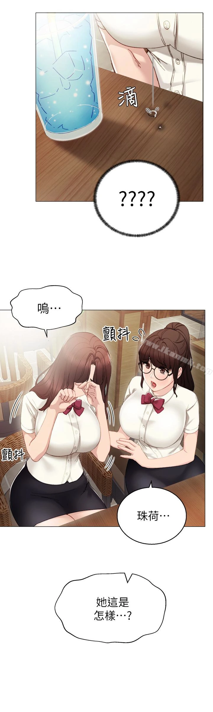 实习老师 - 第10话-渐渐消失的罪恶感 - page 18