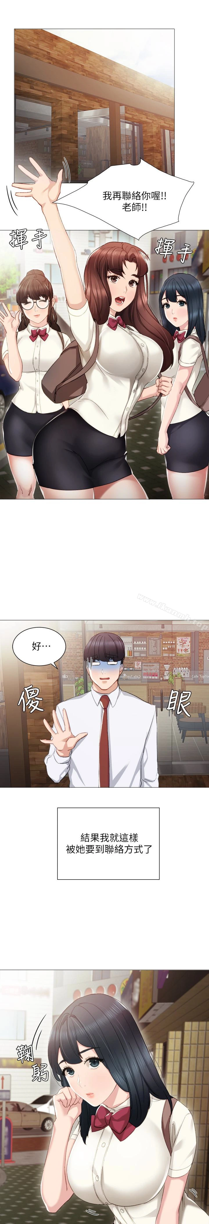 实习老师 - 第10话-渐渐消失的罪恶感 - page 21
