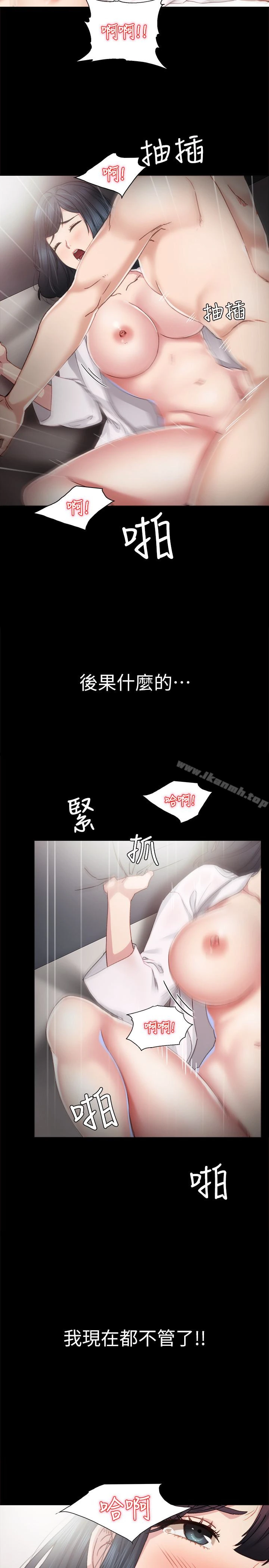 实习老师 - 第10话-渐渐消失的罪恶感 - page 26