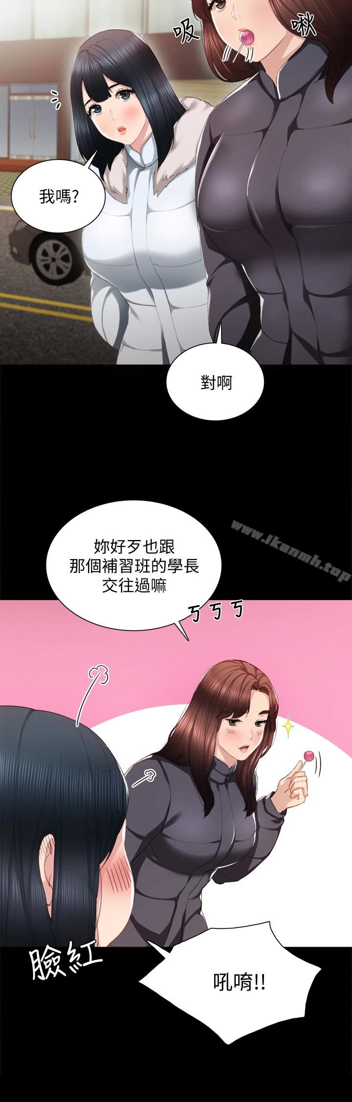 实习老师 - 第14话-学生们阴险的作战会议 - page 5