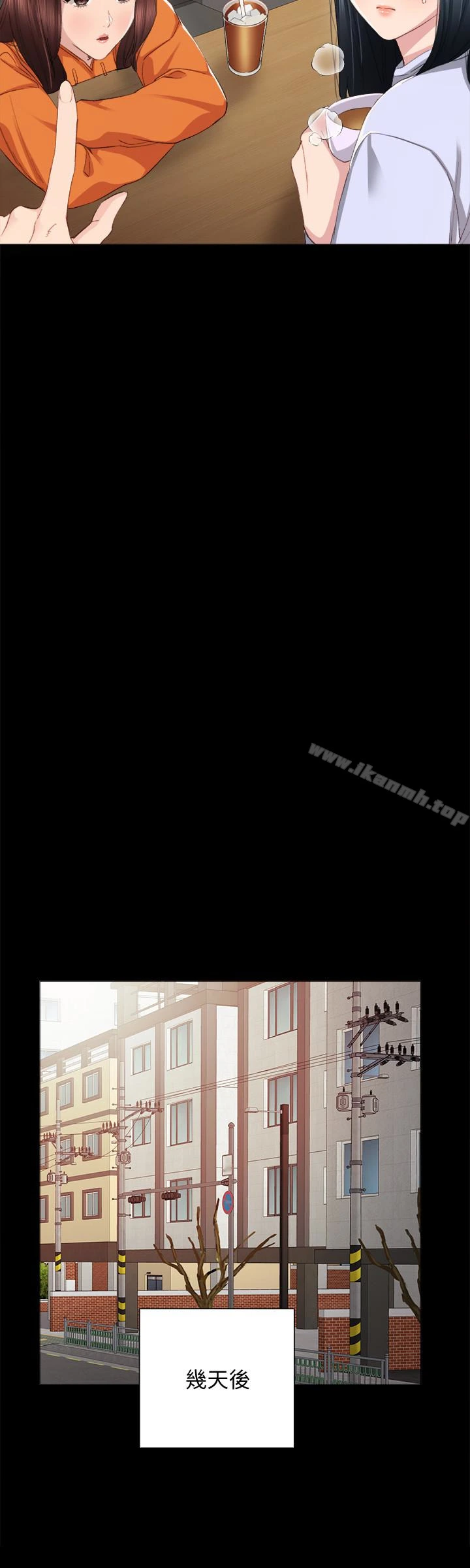 实习老师 - 第14话-学生们阴险的作战会议 - page 13