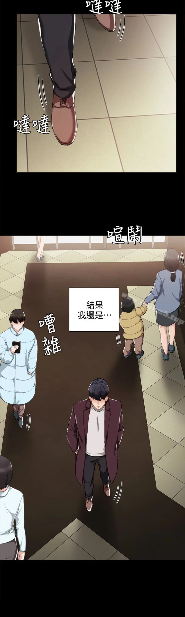 实习老师 - 第14话-学生们阴险的作战会议 - page 21