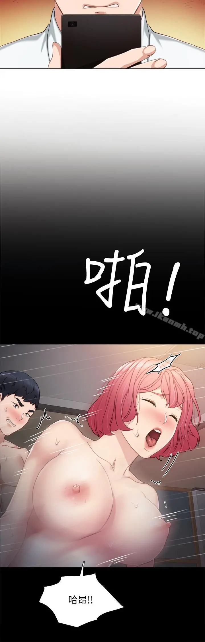 实习老师 - 第30话-和曾经教过的她上床了 - page 17