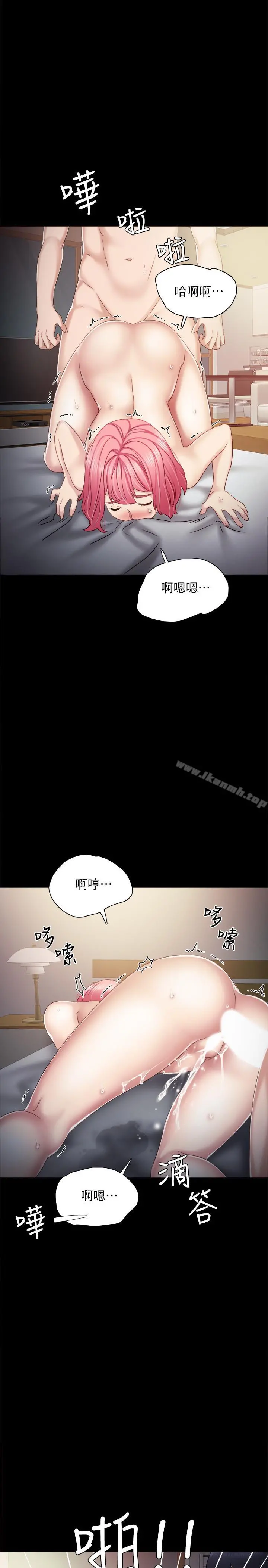 实习老师 - 第30话-和曾经教过的她上床了 - page 27