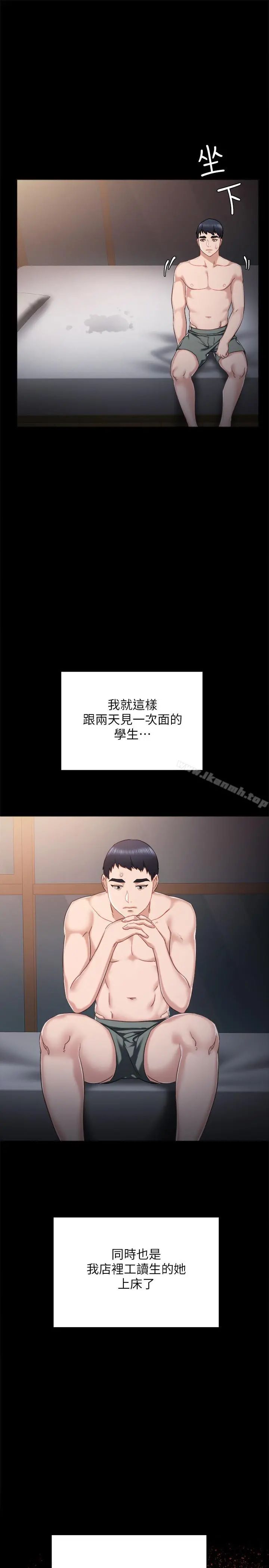 实习老师 - 第30话-和曾经教过的她上床了 - page 34