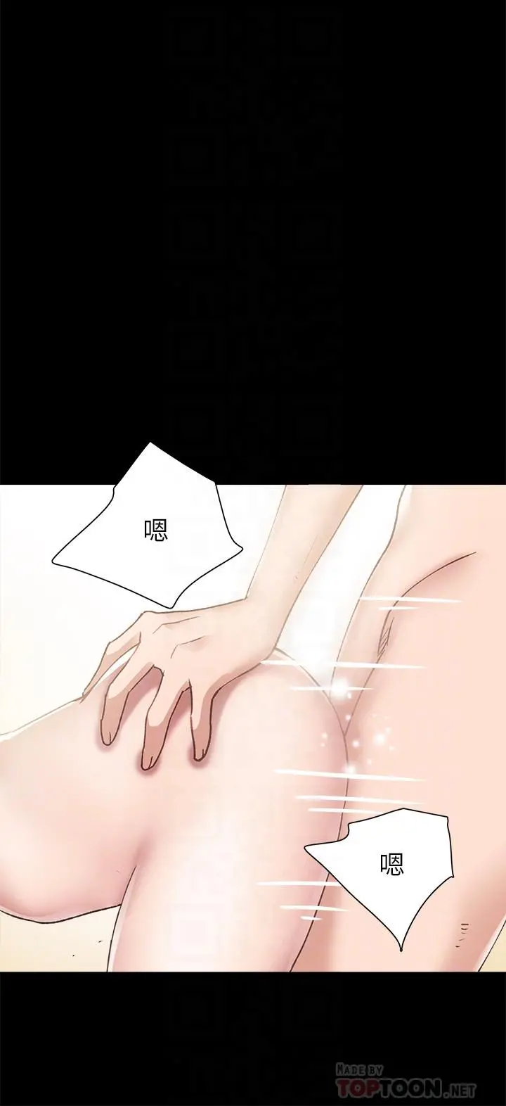 实习老师 - 第75话-提议当炮友的璟珊 - page 16