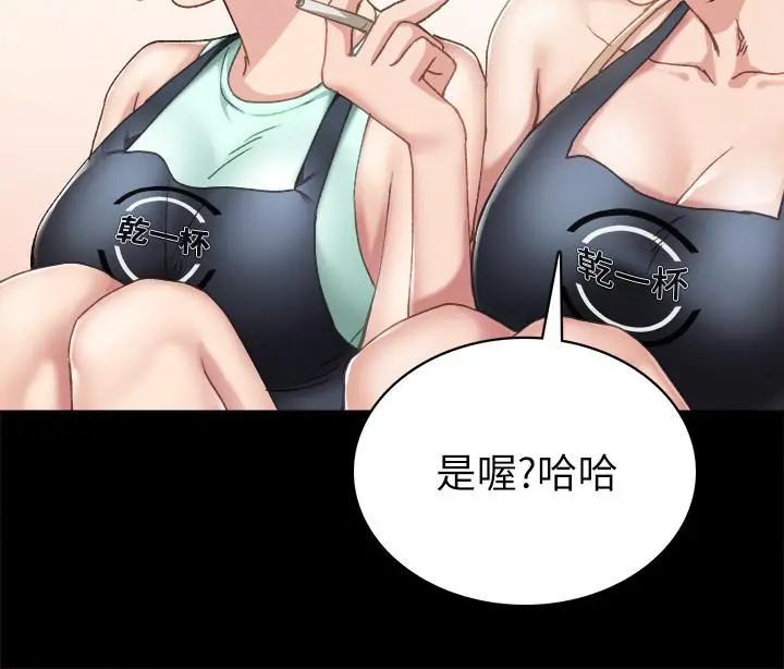 实习老师 - 第75话-提议当炮友的璟珊 - page 32
