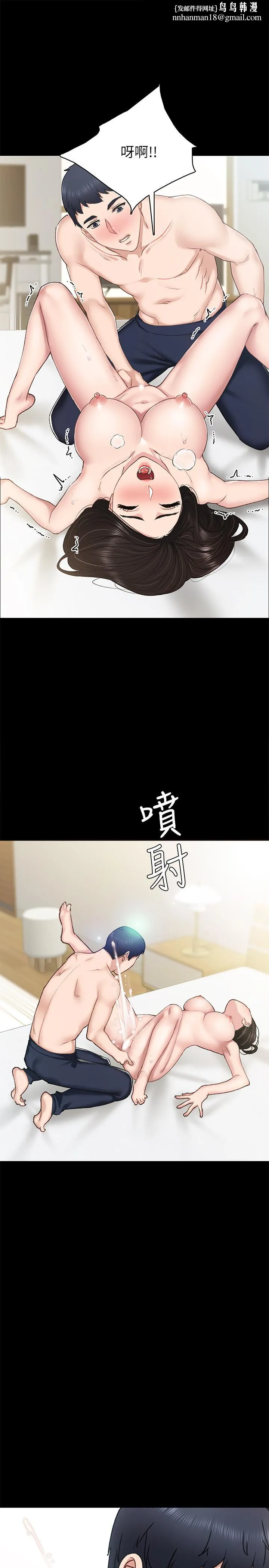 实习老师 - 第72话-想念宇威的璟珊 - page 1
