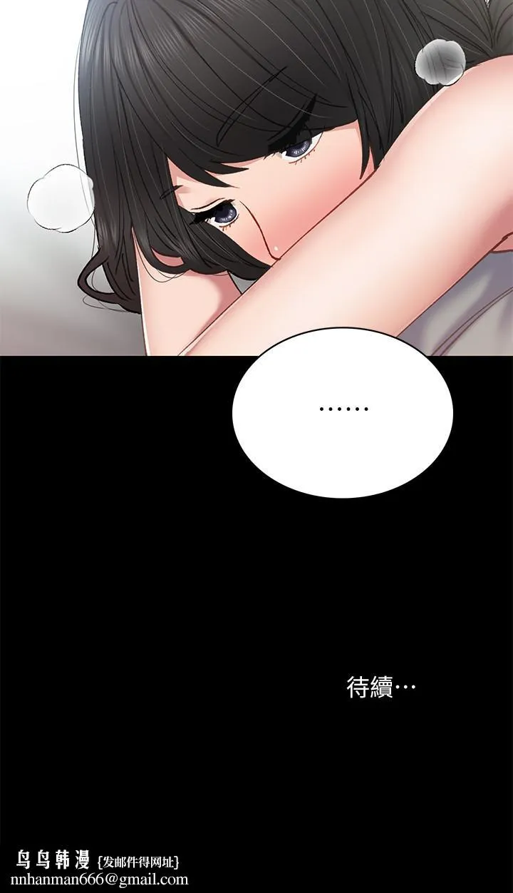 实习老师 - 第72话-想念宇威的璟珊 - page 34