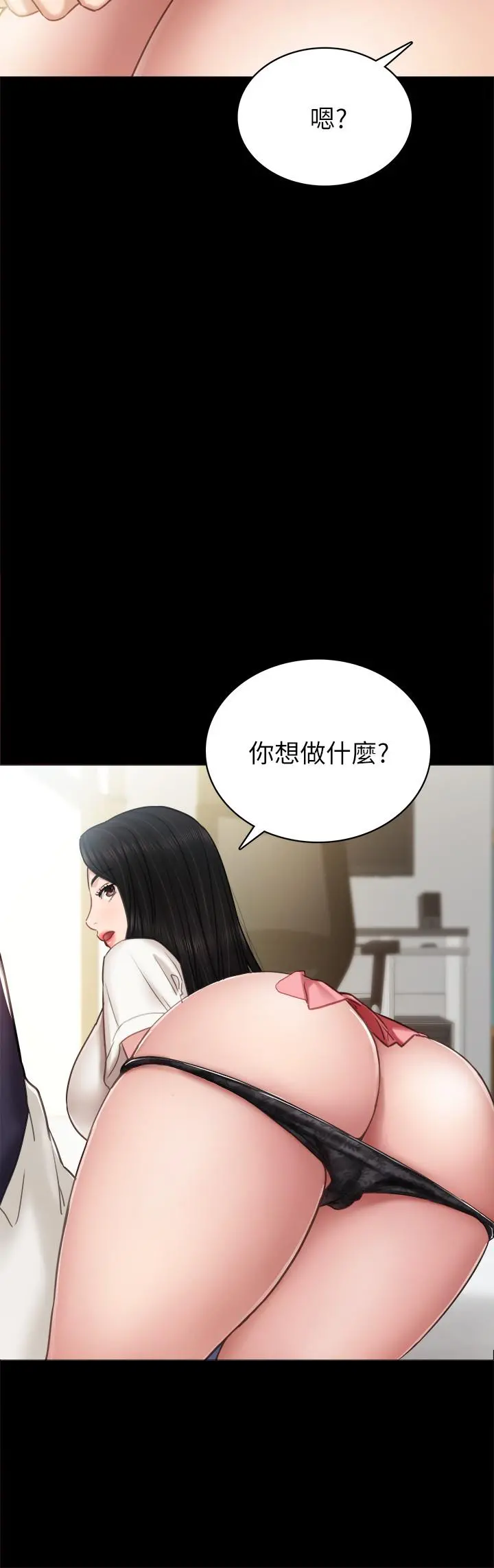 实习老师 - 第51话-让人很想打一下的屁股 - page 29