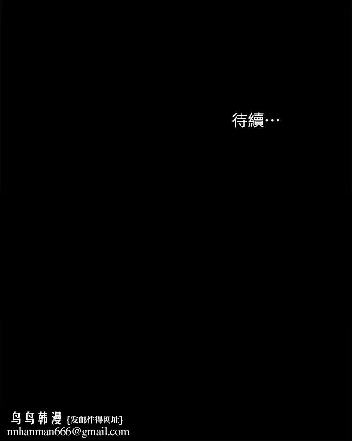 实习老师 - 第51话-让人很想打一下的屁股 - page 37