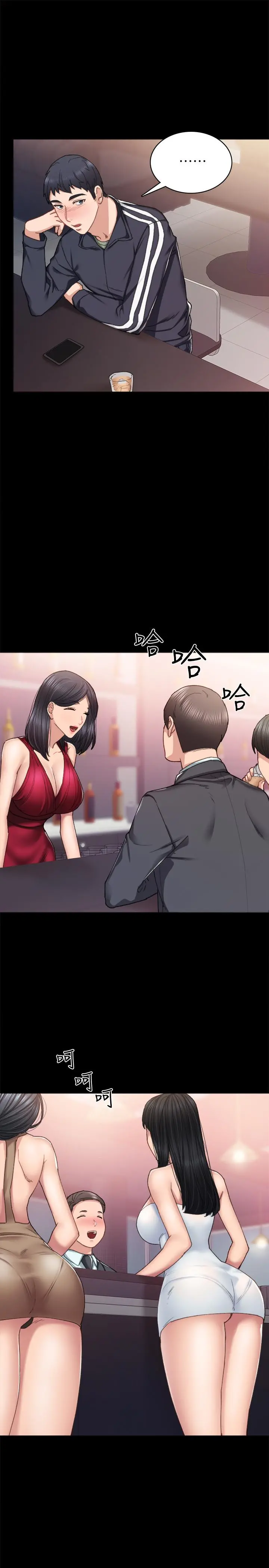 实习老师 - 第68话-终于给予答复 - page 21