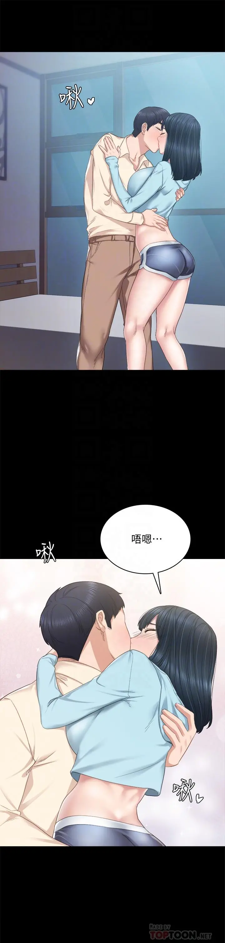 实习老师 - 第98话-宇威哥，快放进来 - page 8