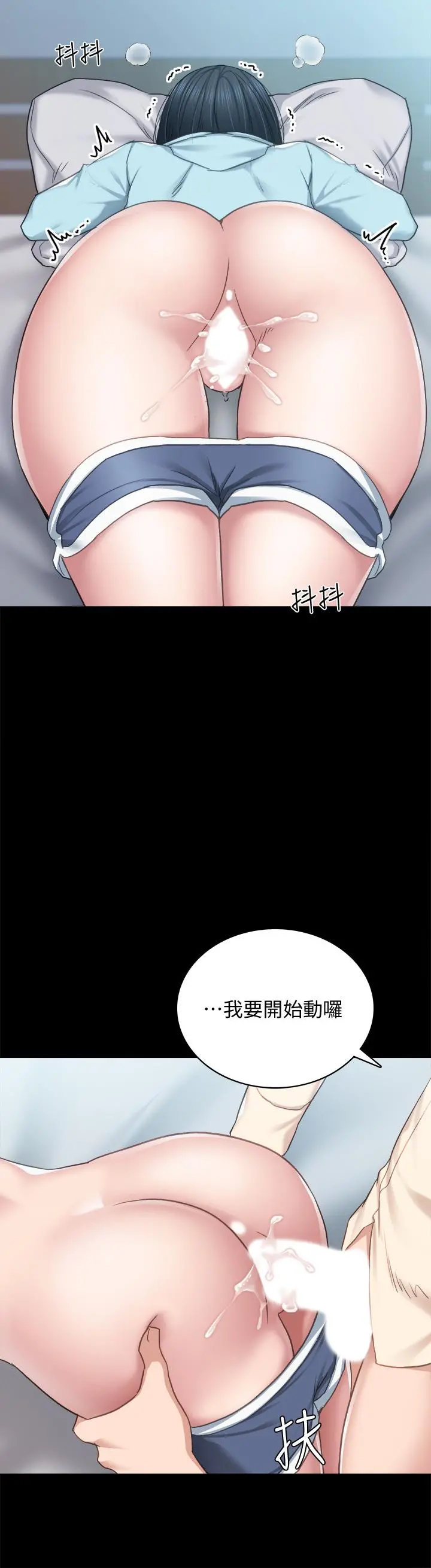 实习老师 - 第98话-宇威哥，快放进来 - page 27