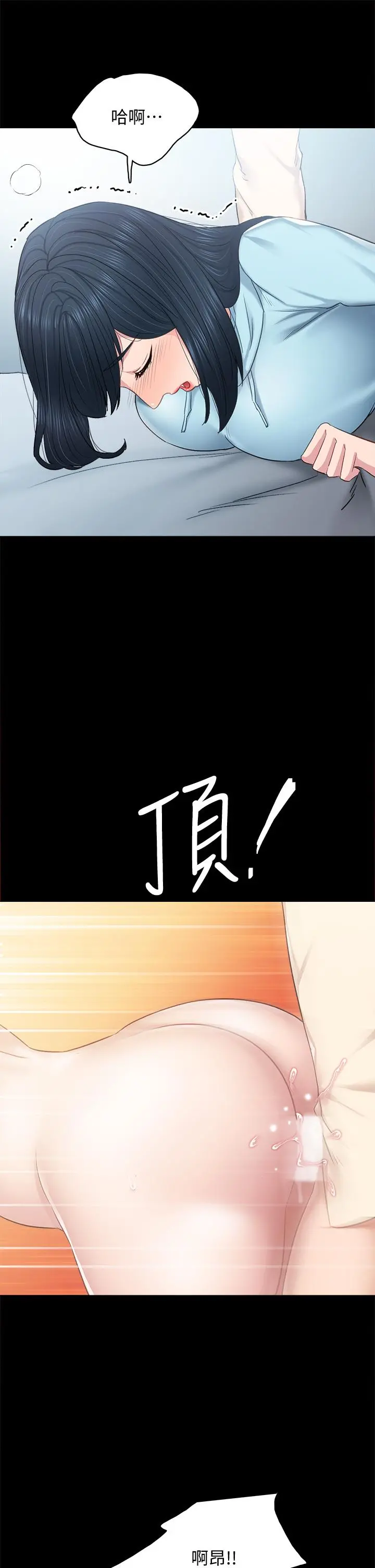 实习老师 - 第98话-宇威哥，快放进来 - page 28