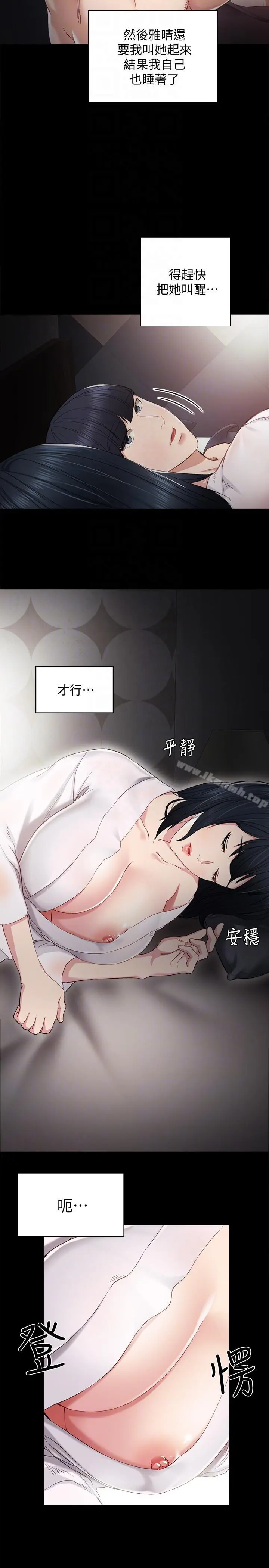 实习老师 - 第7话-诱人的双峰 - page 25