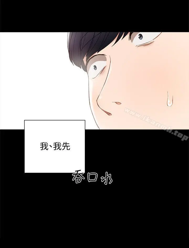 实习老师 - 第7话-诱人的双峰 - page 26