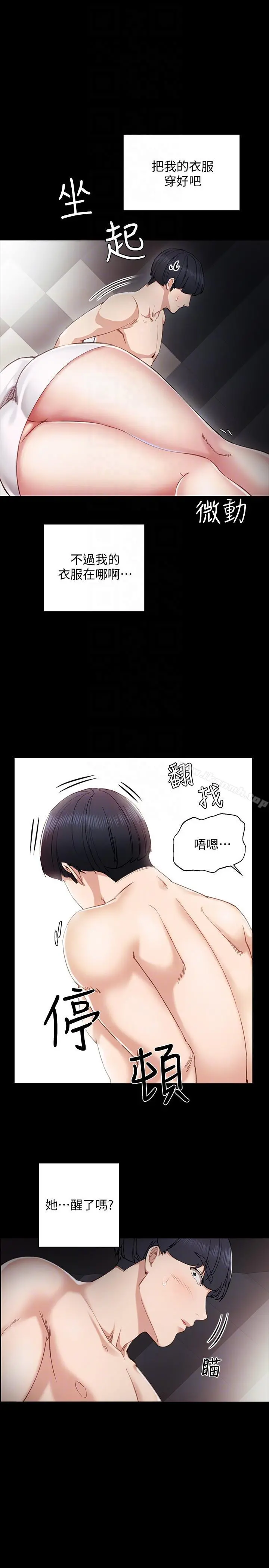 实习老师 - 第7话-诱人的双峰 - page 27
