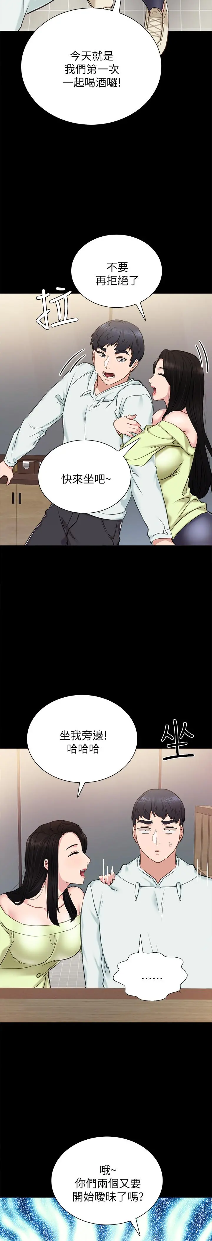 实习老师 - 第41话-今天可以不要戴套吗？ - page 28
