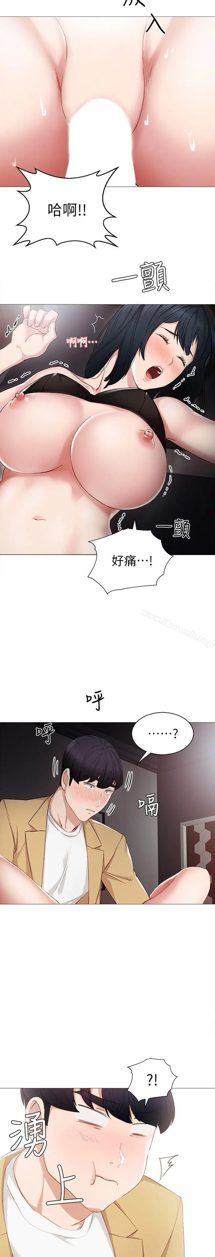 实习老师 - 第5话-一个夜晚，两个女人 - page 8