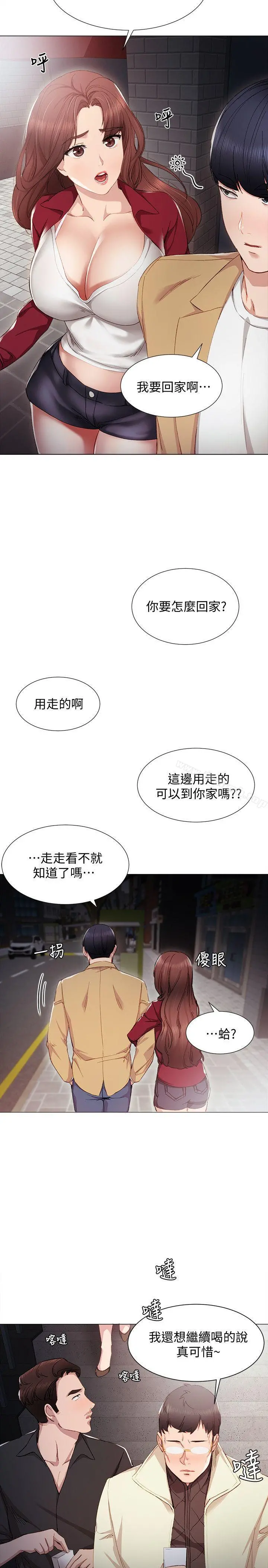 实习老师 - 第5话-一个夜晚，两个女人 - page 16