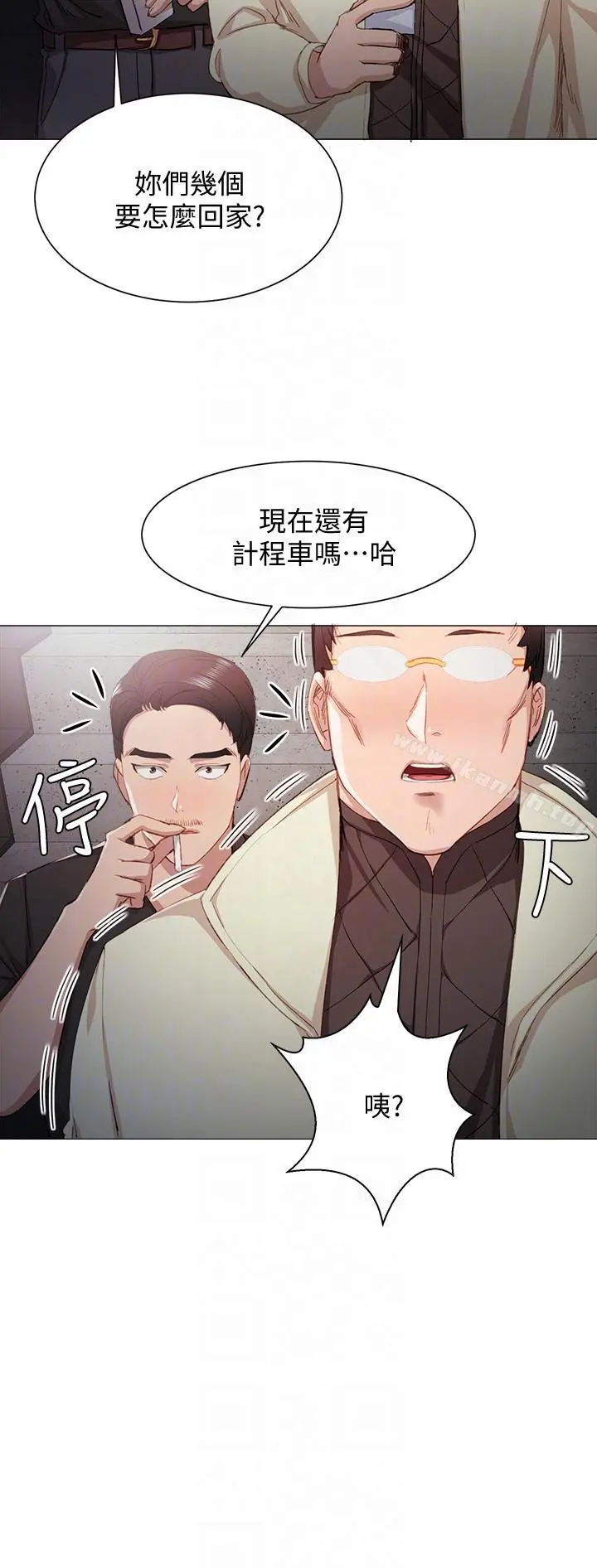 实习老师 - 第5话-一个夜晚，两个女人 - page 17