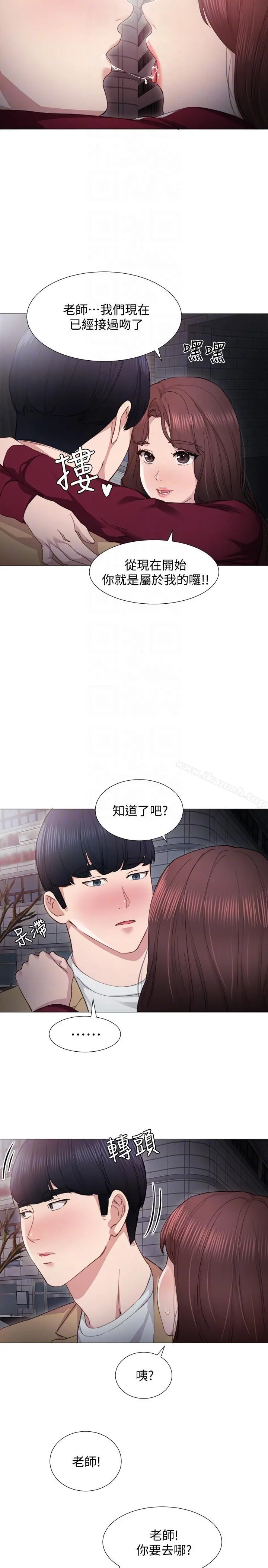 实习老师 - 第5话-一个夜晚，两个女人 - page 19