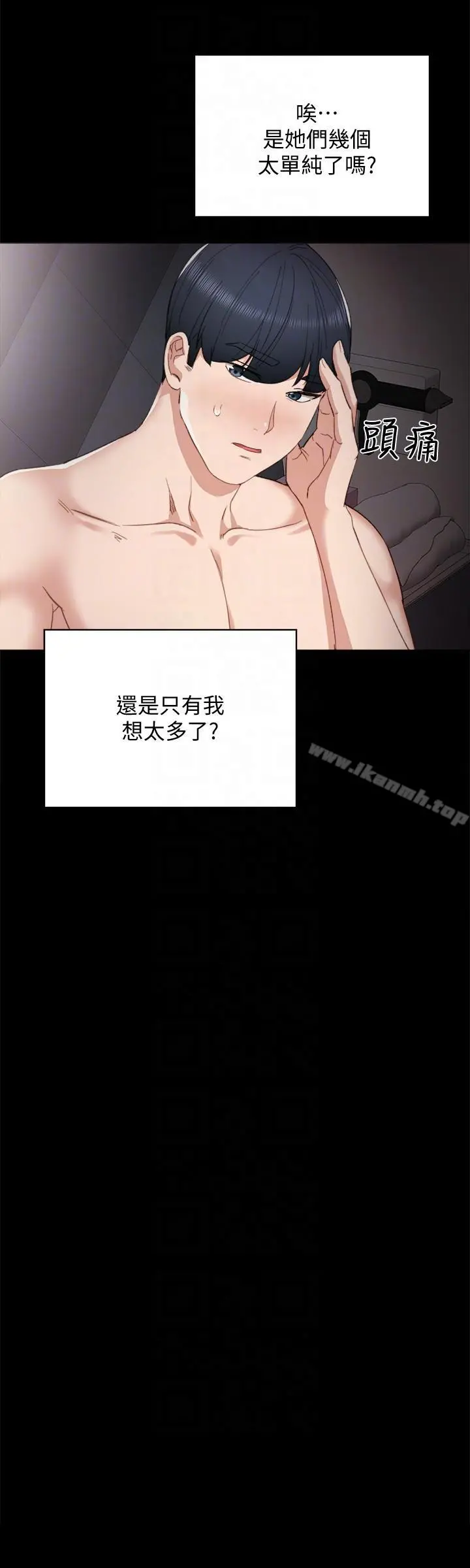 实习老师 - 第5话-一个夜晚，两个女人 - page 25
