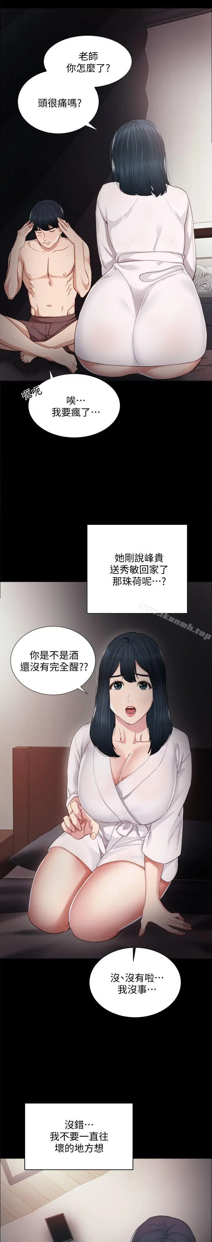实习老师 - 第5话-一个夜晚，两个女人 - page 26