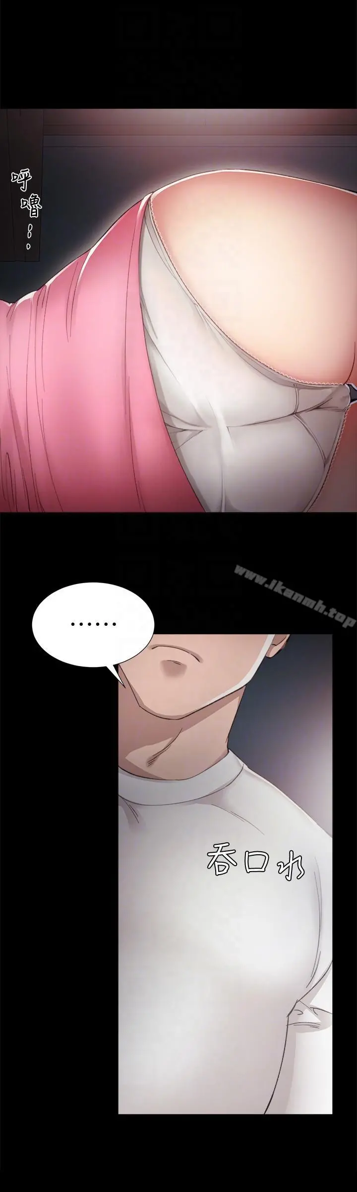 实习老师 - 第5话-一个夜晚，两个女人 - page 29