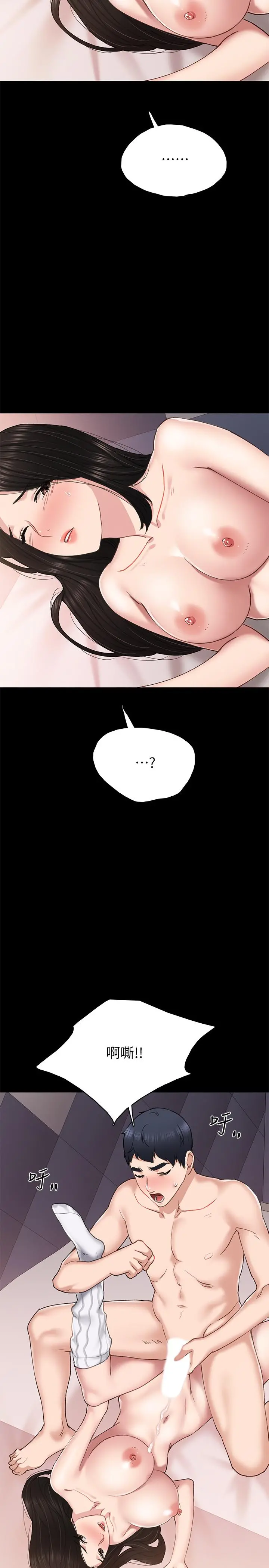 实习老师 - 第73话-主动求欢的世萝 - page 22