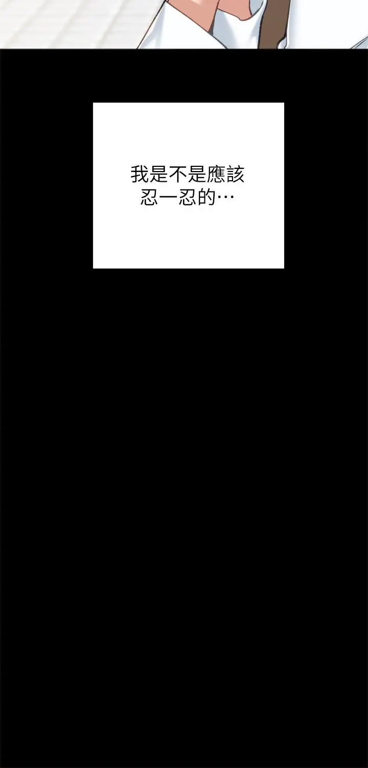 实习老师 - 第60话-洩慾二人组终于出动 - page 28