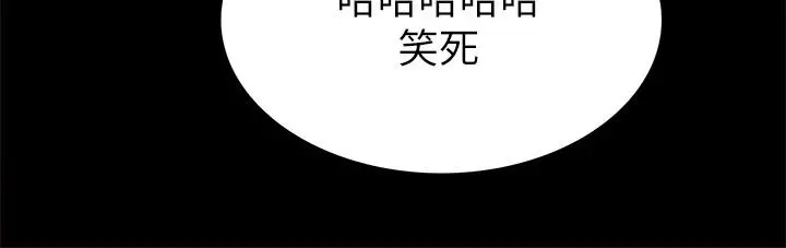 实习老师 - 第60话-洩慾二人组终于出动 - page 32