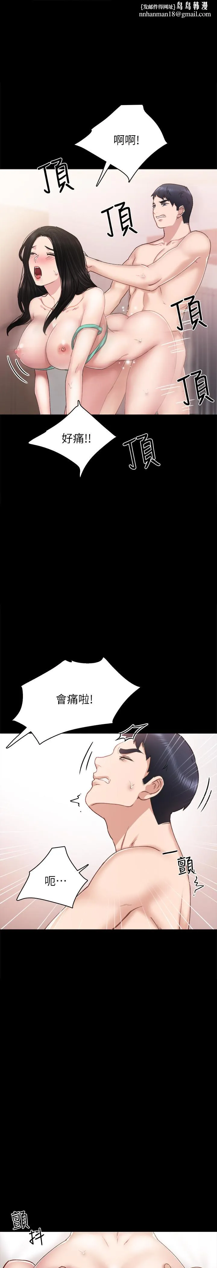 实习老师 - 第58话-忘不了男人滋味 - page 1