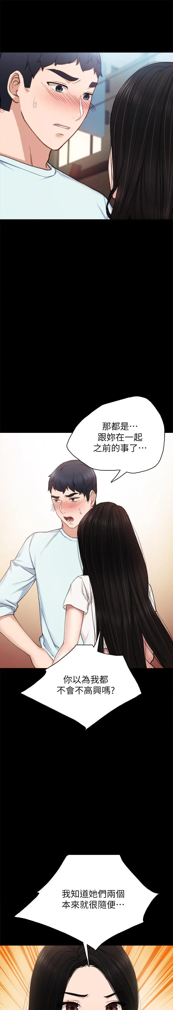 实习老师 - 第58话-忘不了男人滋味 - page 9
