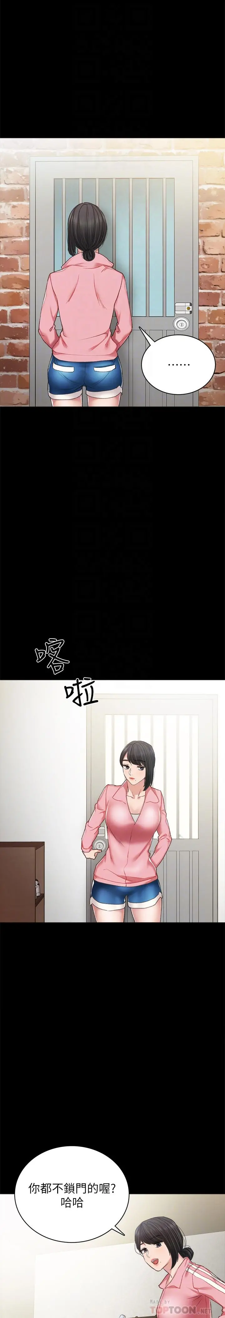 实习老师 - 第58话-忘不了男人滋味 - page 14