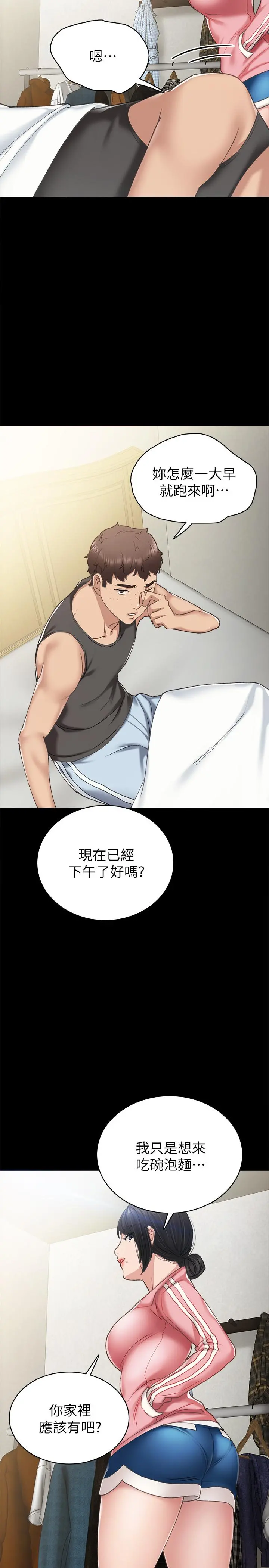 实习老师 - 第58话-忘不了男人滋味 - page 15