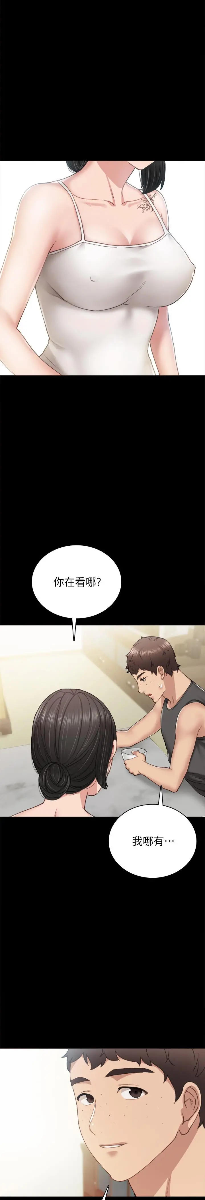 实习老师 - 第58话-忘不了男人滋味 - page 19