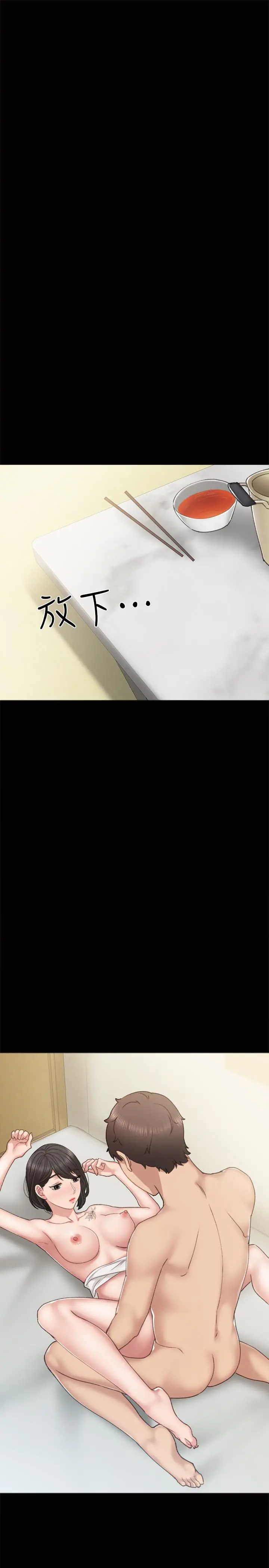 实习老师 - 第58话-忘不了男人滋味 - page 21