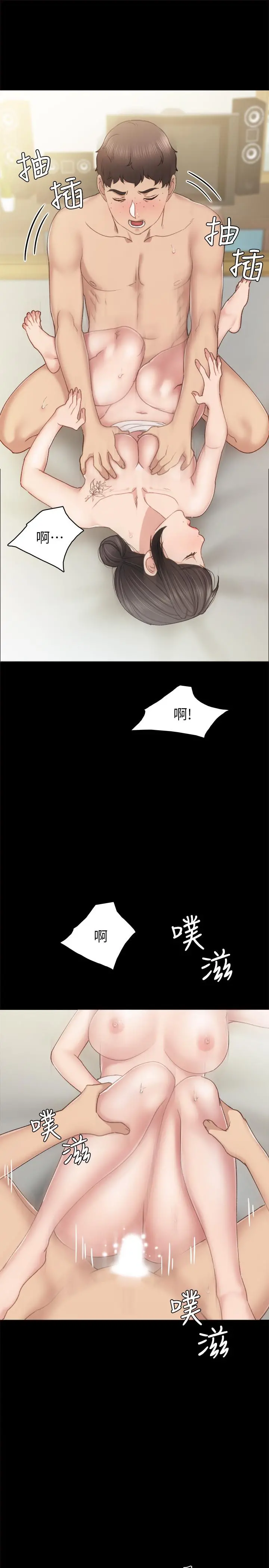 实习老师 - 第58话-忘不了男人滋味 - page 25