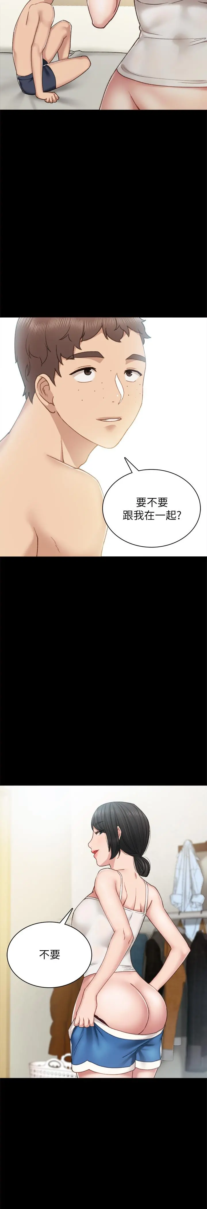 实习老师 - 第58话-忘不了男人滋味 - page 30