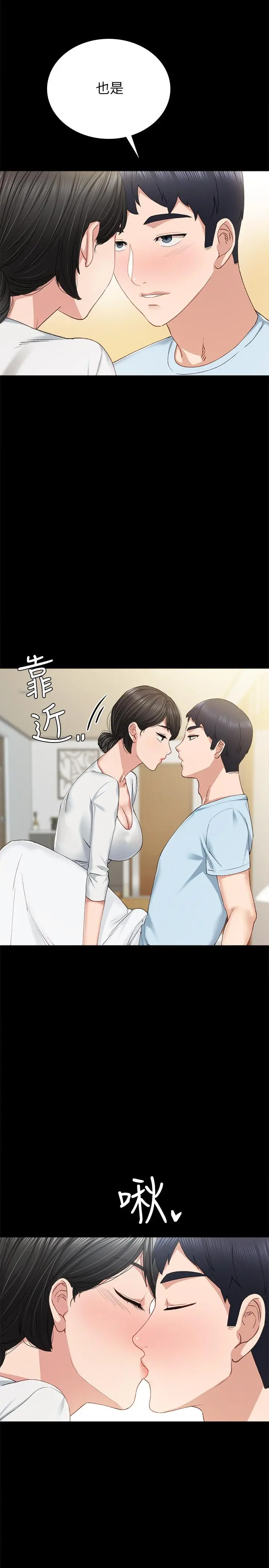 实习老师 - 第65话-20岁少女的魅惑眼神 - page 23