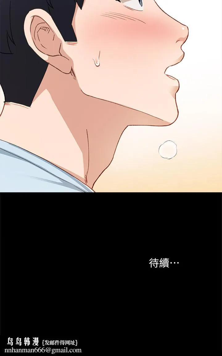 实习老师 - 第65话-20岁少女的魅惑眼神 - page 32