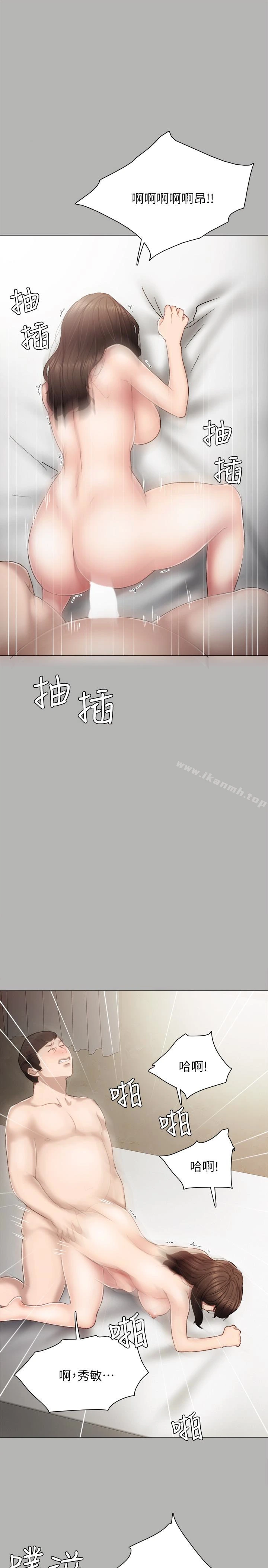 实习老师 - 第24话-新的学生登场 - page 16