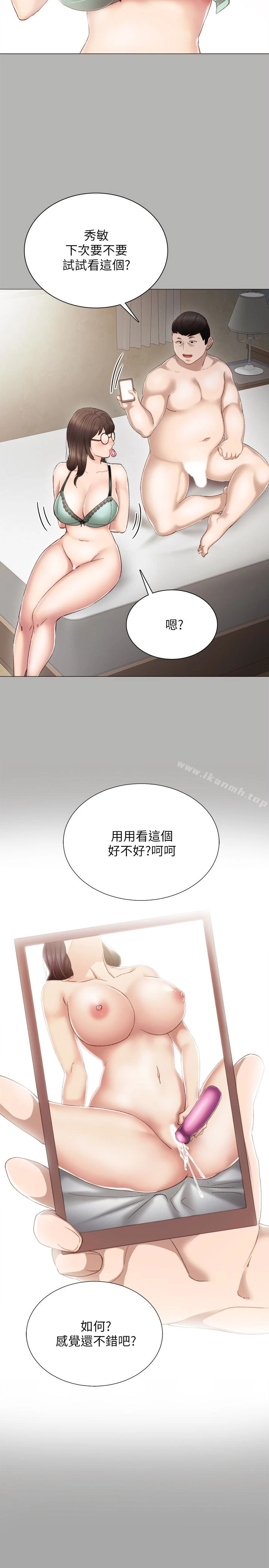 实习老师 - 第24话-新的学生登场 - page 18