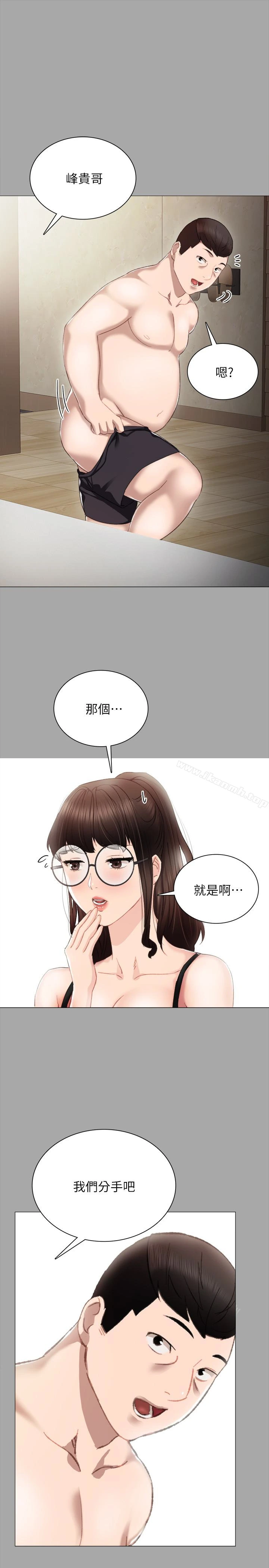 实习老师 - 第24话-新的学生登场 - page 20