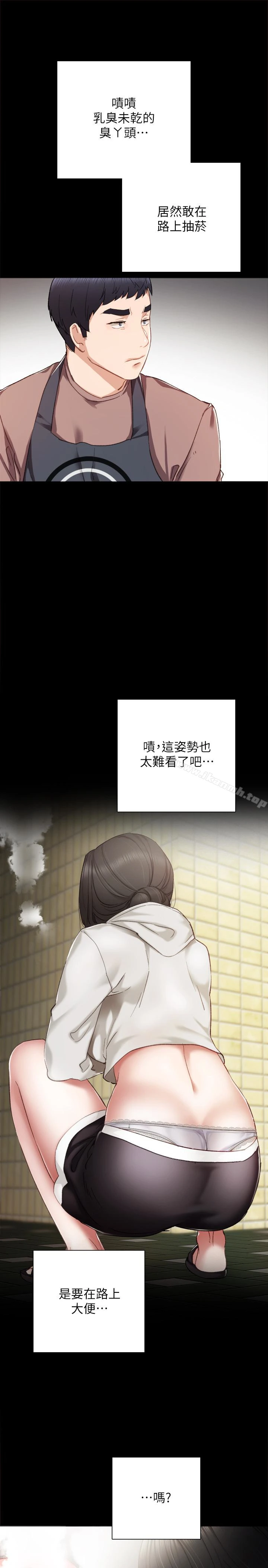 实习老师 - 第24话-新的学生登场 - page 28